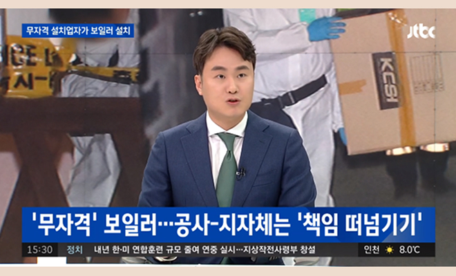 태하 언론보도 이미지